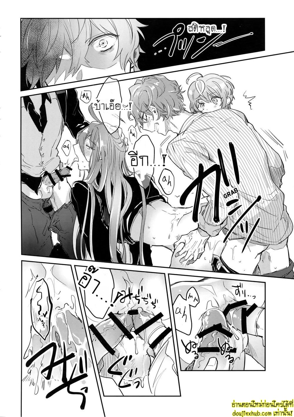 เรื่องวุ่นๆของเซ็นเซย์-18